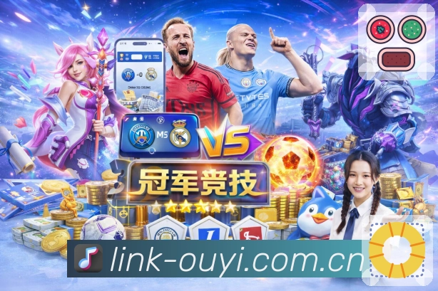 <strong>欧亿体育</strong>赛事竞猜 App 展示