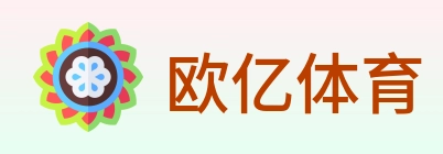 欧亿体育 logo